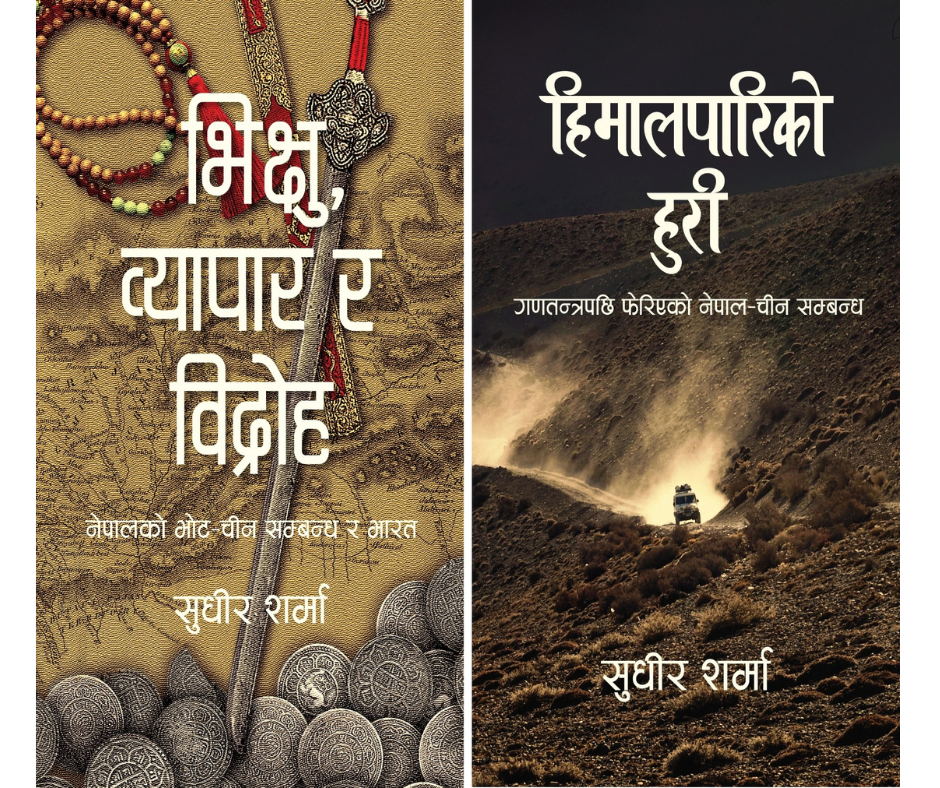 Bhikshu ,byapar ra Bidroh + Himal pari ko huri