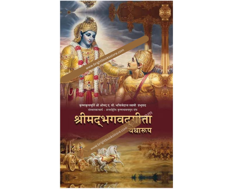 Bhagavad Gita Yatharup in Nepali